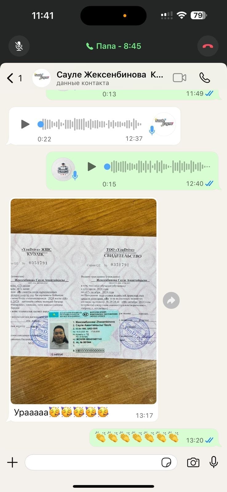 Фото автошколы